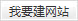 &#20061;&#28216;&#23448;&#26041;&#32593;&#39029;&#29256;&#45;&#20061;&#28216;&#40;&#20013;&#22269;&#41;
